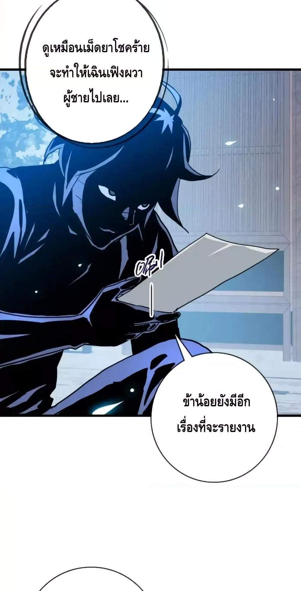 Crazy Leveling System ระบบกาวสุดระห่ำ แปลไทย