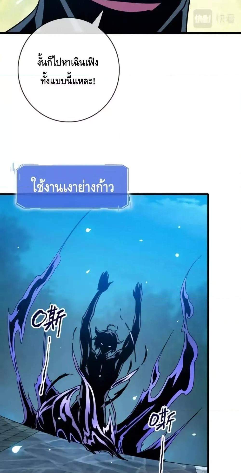 Crazy Leveling System ระบบกาวสุดระห่ำ แปลไทย