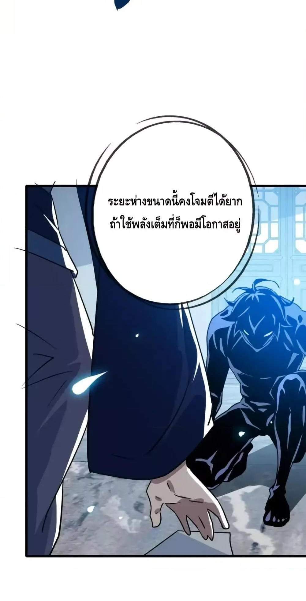 Crazy Leveling System ระบบกาวสุดระห่ำ แปลไทย