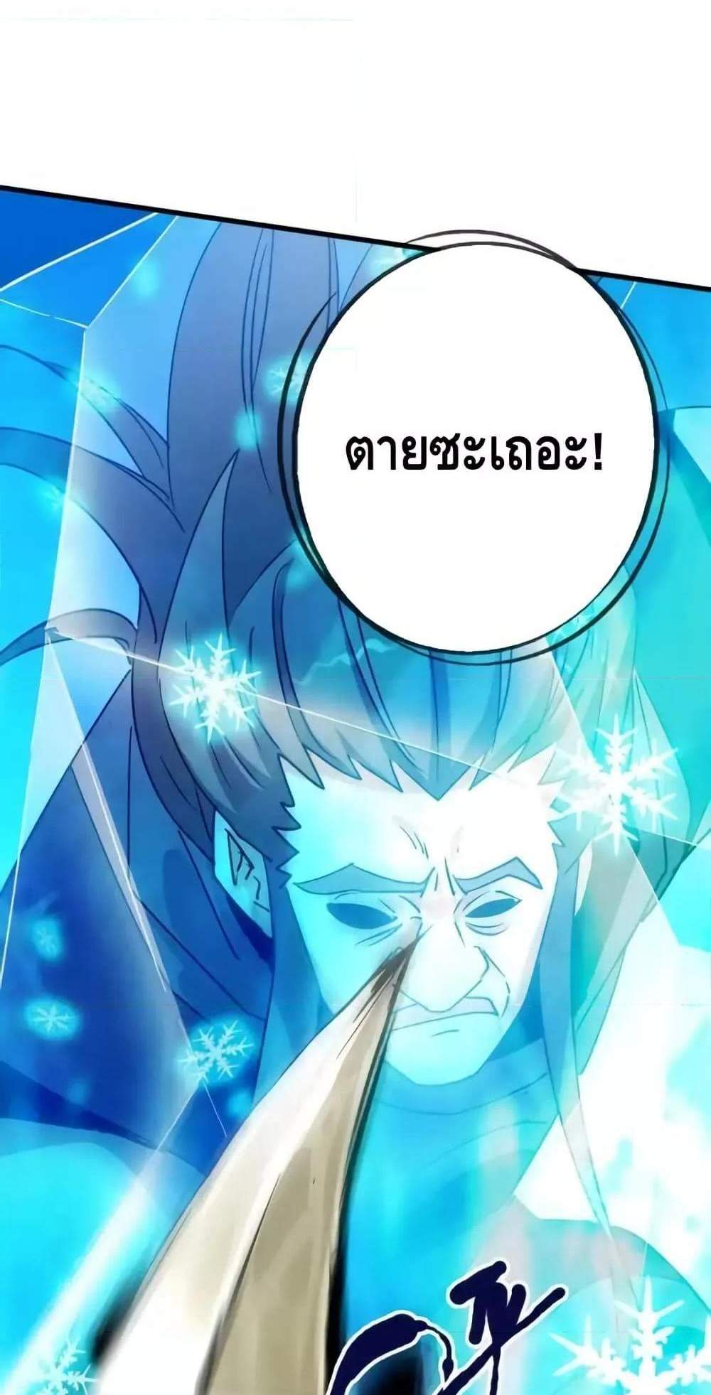 Crazy Leveling System ระบบกาวสุดระห่ำ แปลไทย