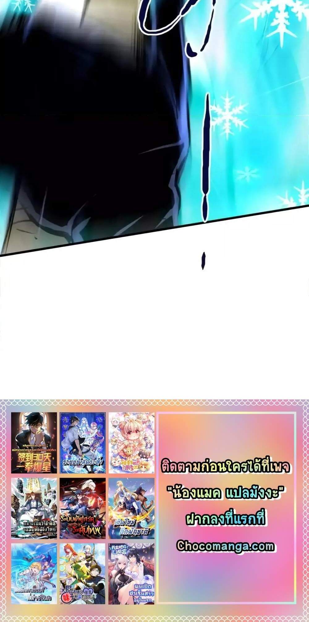 Crazy Leveling System ระบบกาวสุดระห่ำ แปลไทย