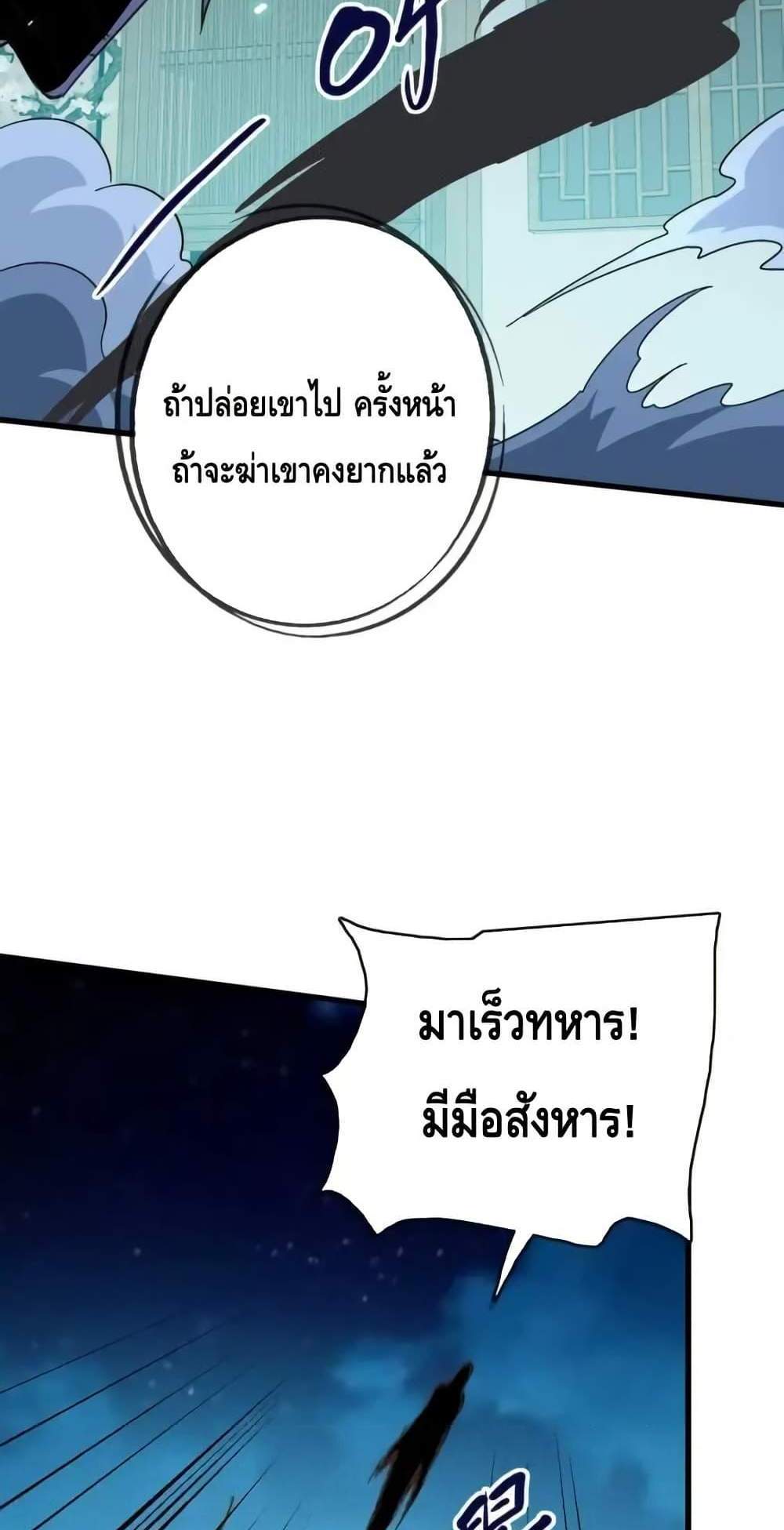 Crazy Leveling System ระบบกาวสุดระห่ำ แปลไทย