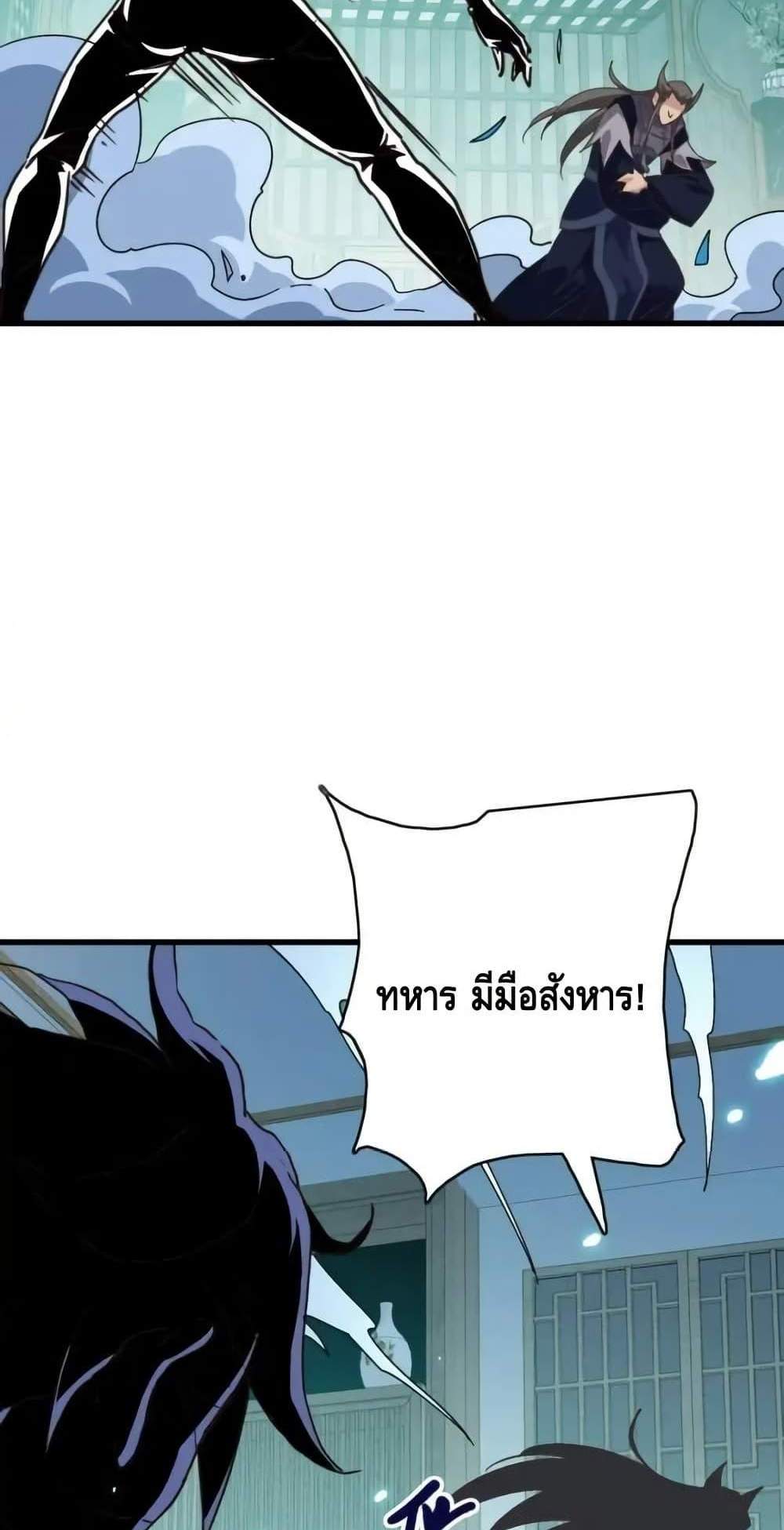 Crazy Leveling System ระบบกาวสุดระห่ำ แปลไทย