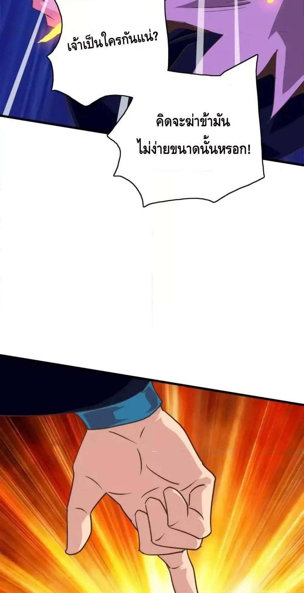 Crazy Leveling System ระบบกาวสุดระห่ำ แปลไทย
