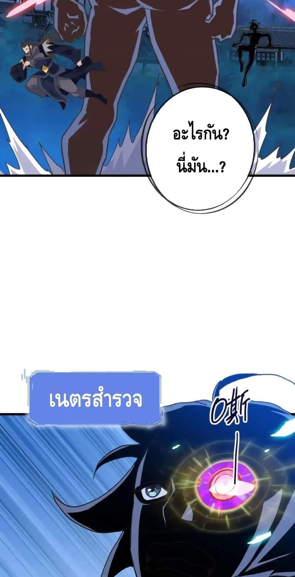 Crazy Leveling System ระบบกาวสุดระห่ำ แปลไทย
