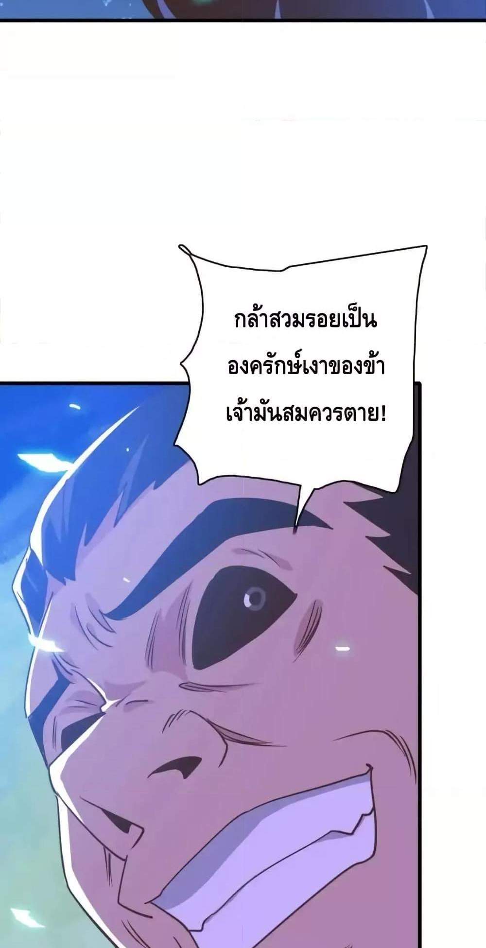 Crazy Leveling System ระบบกาวสุดระห่ำ แปลไทย