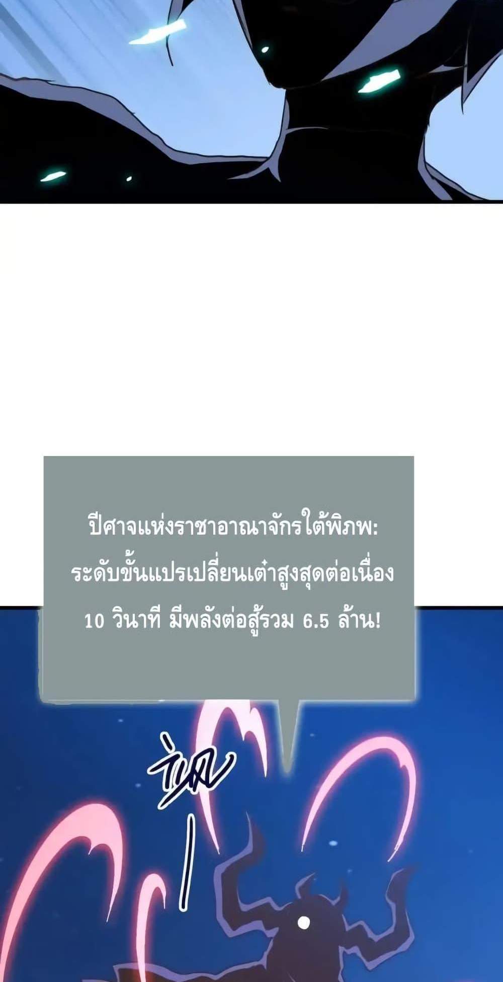 Crazy Leveling System ระบบกาวสุดระห่ำ แปลไทย
