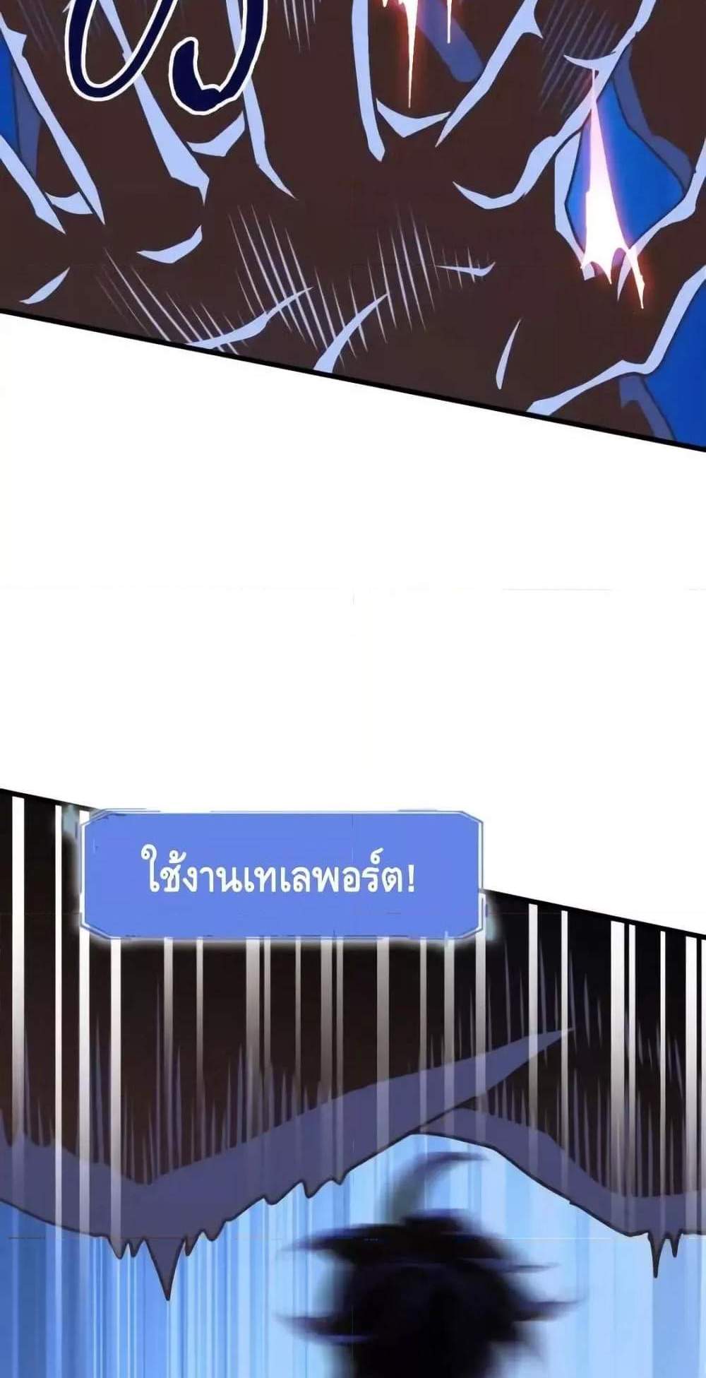 Crazy Leveling System ระบบกาวสุดระห่ำ แปลไทย
