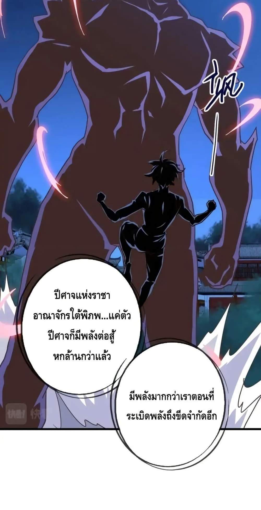 Crazy Leveling System ระบบกาวสุดระห่ำ แปลไทย