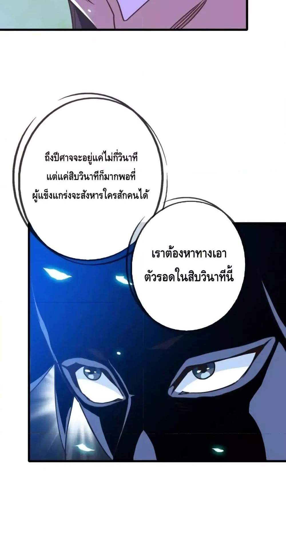 Crazy Leveling System ระบบกาวสุดระห่ำ แปลไทย