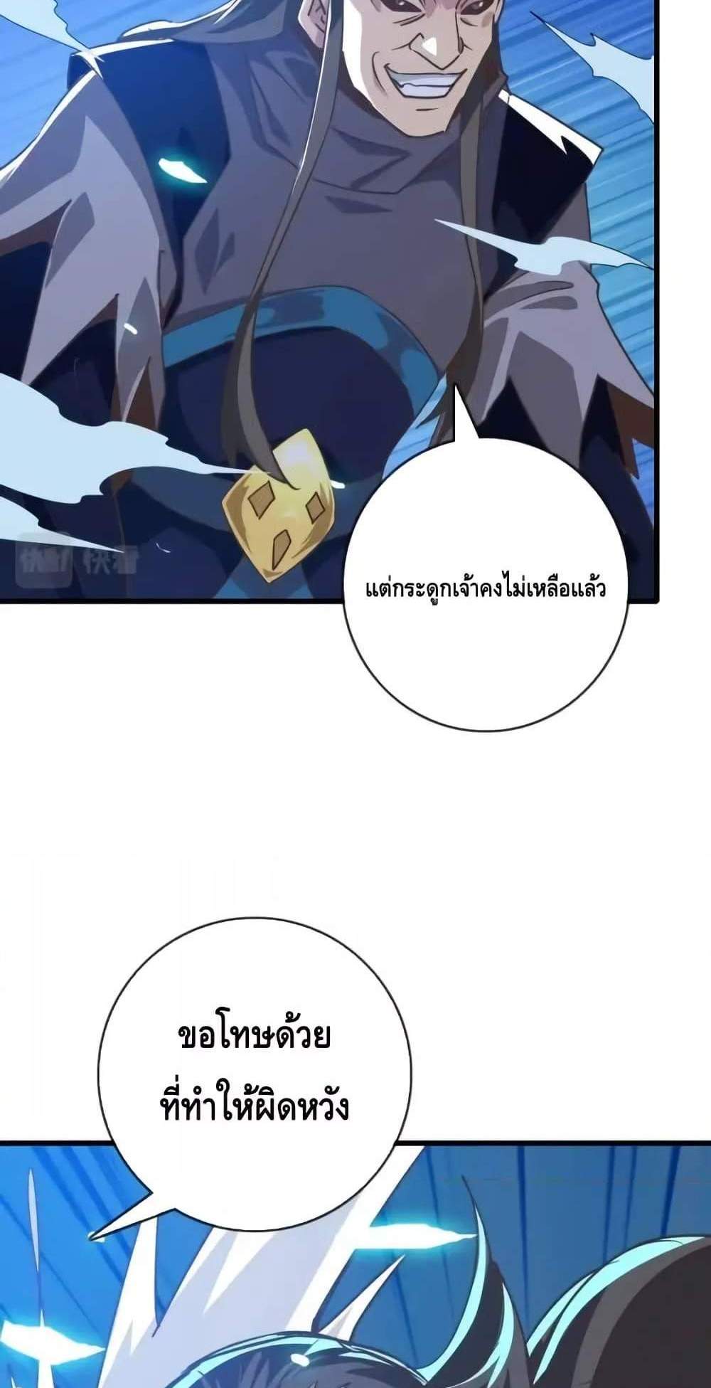 Crazy Leveling System ระบบกาวสุดระห่ำ แปลไทย