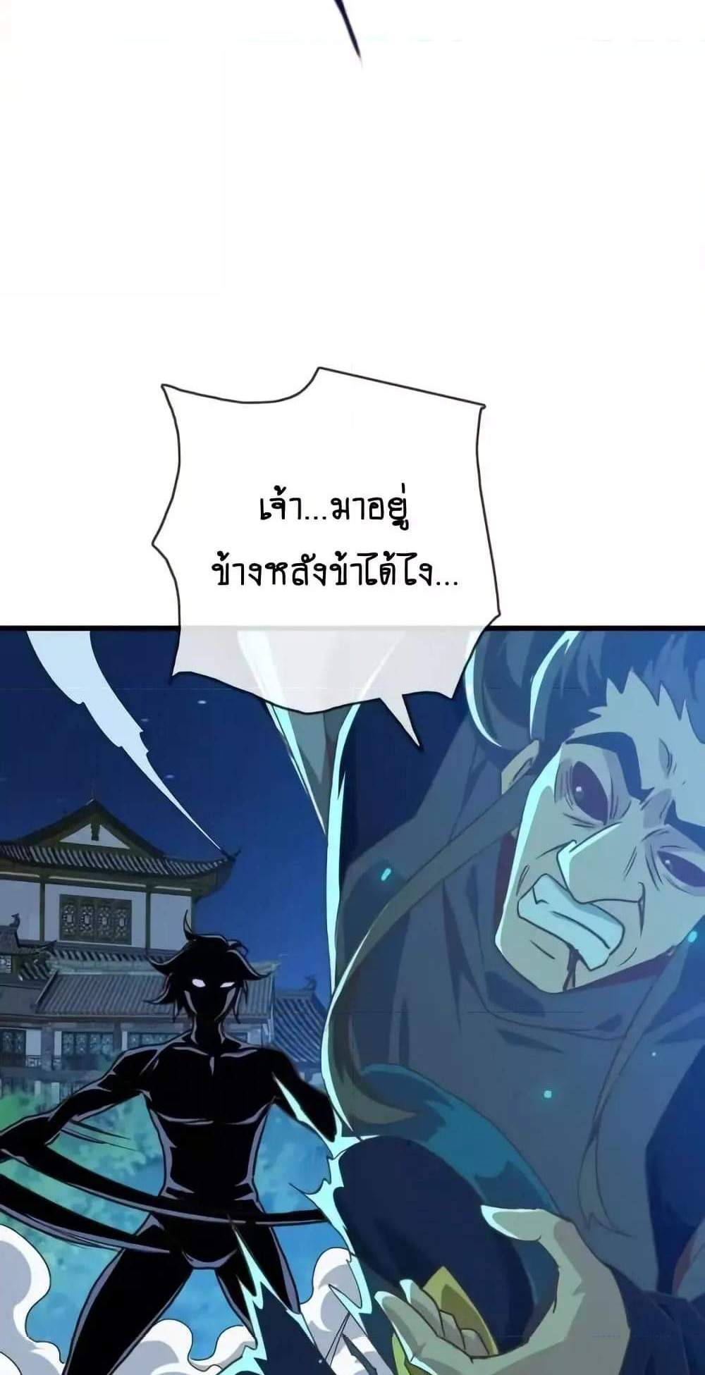 Crazy Leveling System ระบบกาวสุดระห่ำ แปลไทย