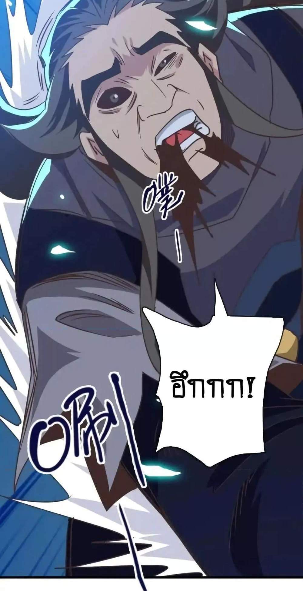 Crazy Leveling System ระบบกาวสุดระห่ำ แปลไทย
