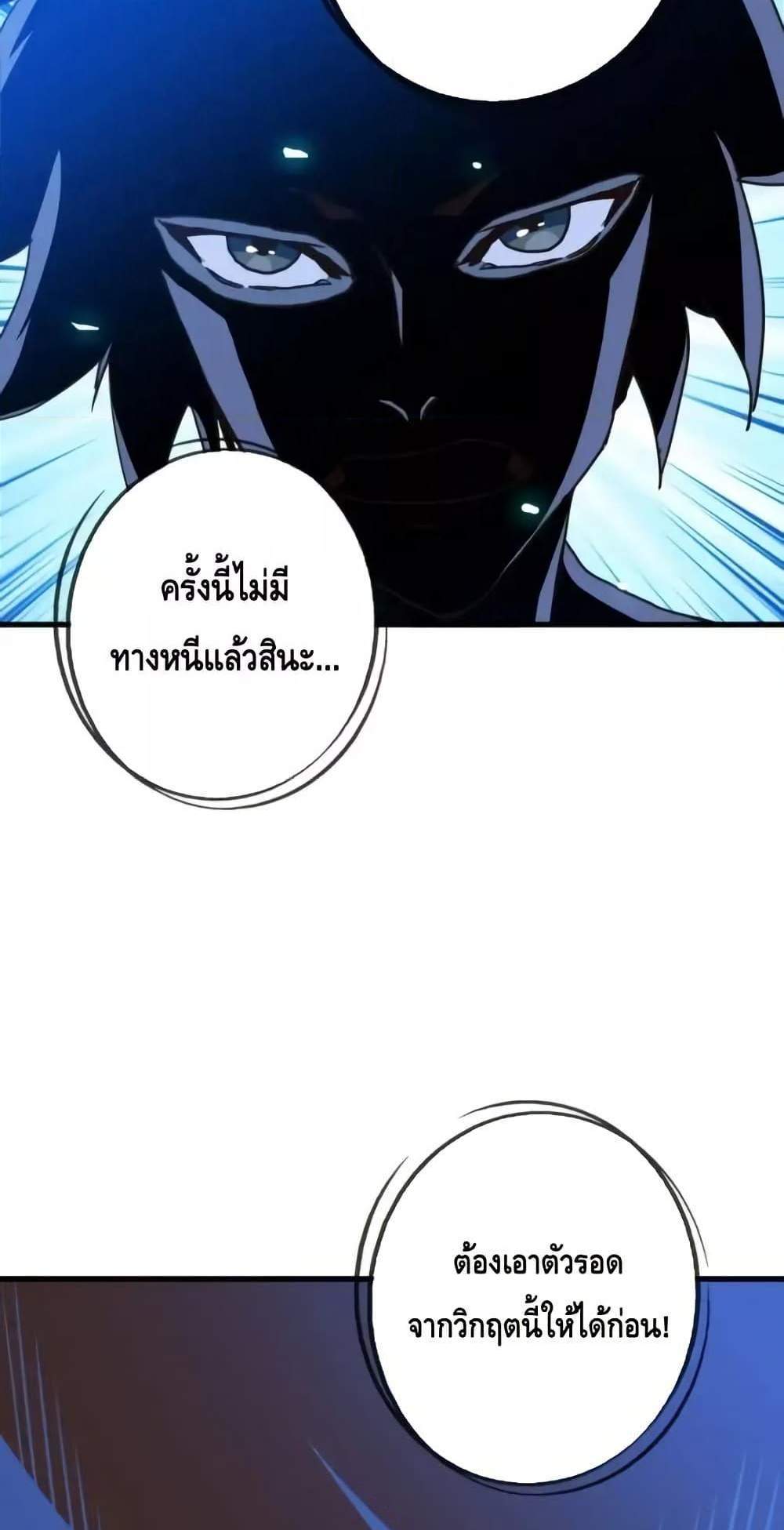 Crazy Leveling System ระบบกาวสุดระห่ำ แปลไทย