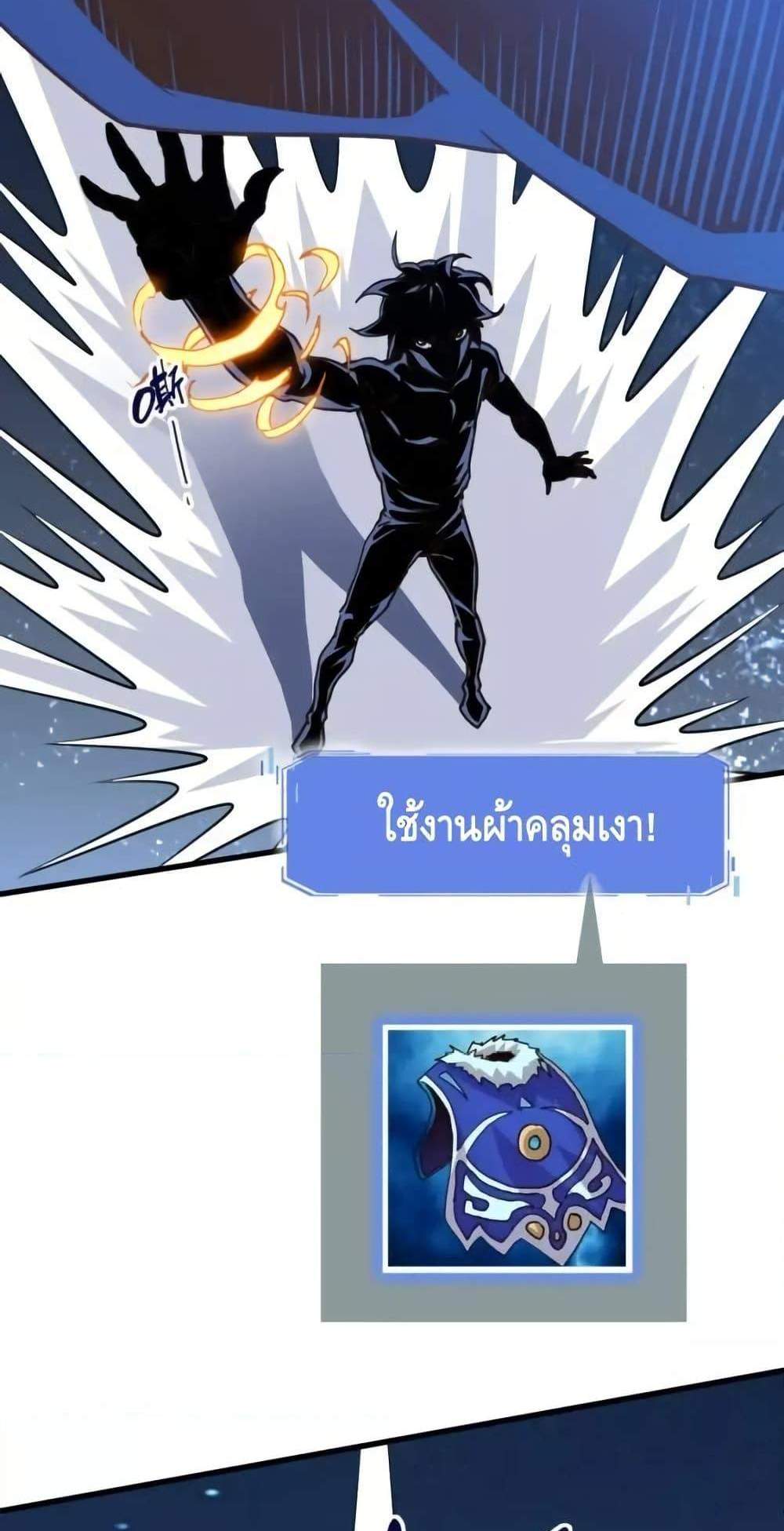 Crazy Leveling System ระบบกาวสุดระห่ำ แปลไทย