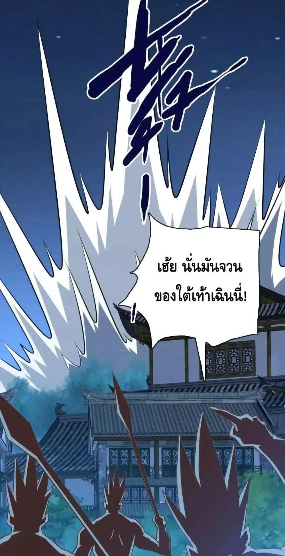 Crazy Leveling System ระบบกาวสุดระห่ำ แปลไทย