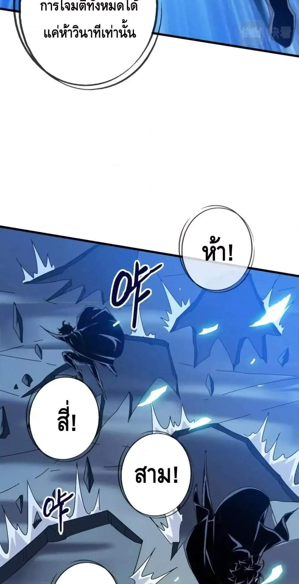 Crazy Leveling System ระบบกาวสุดระห่ำ แปลไทย