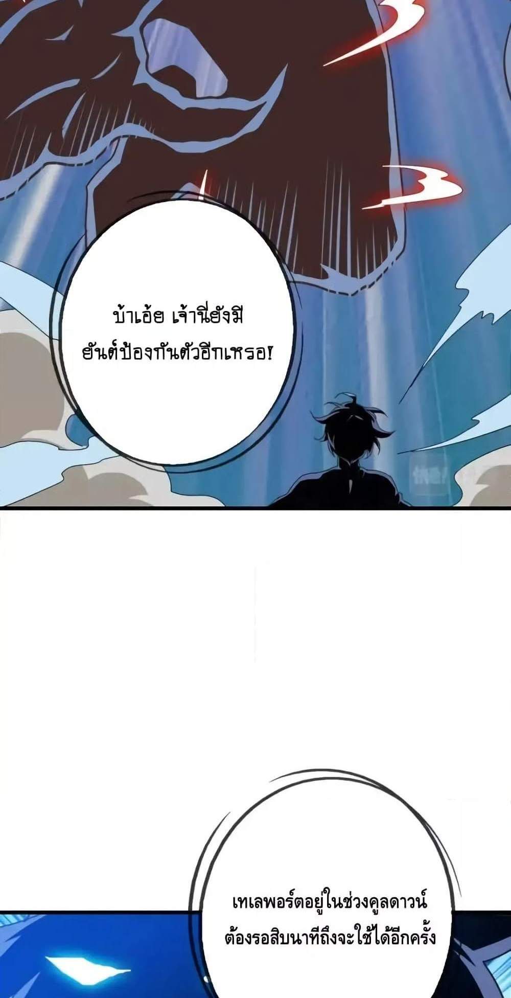 Crazy Leveling System ระบบกาวสุดระห่ำ แปลไทย
