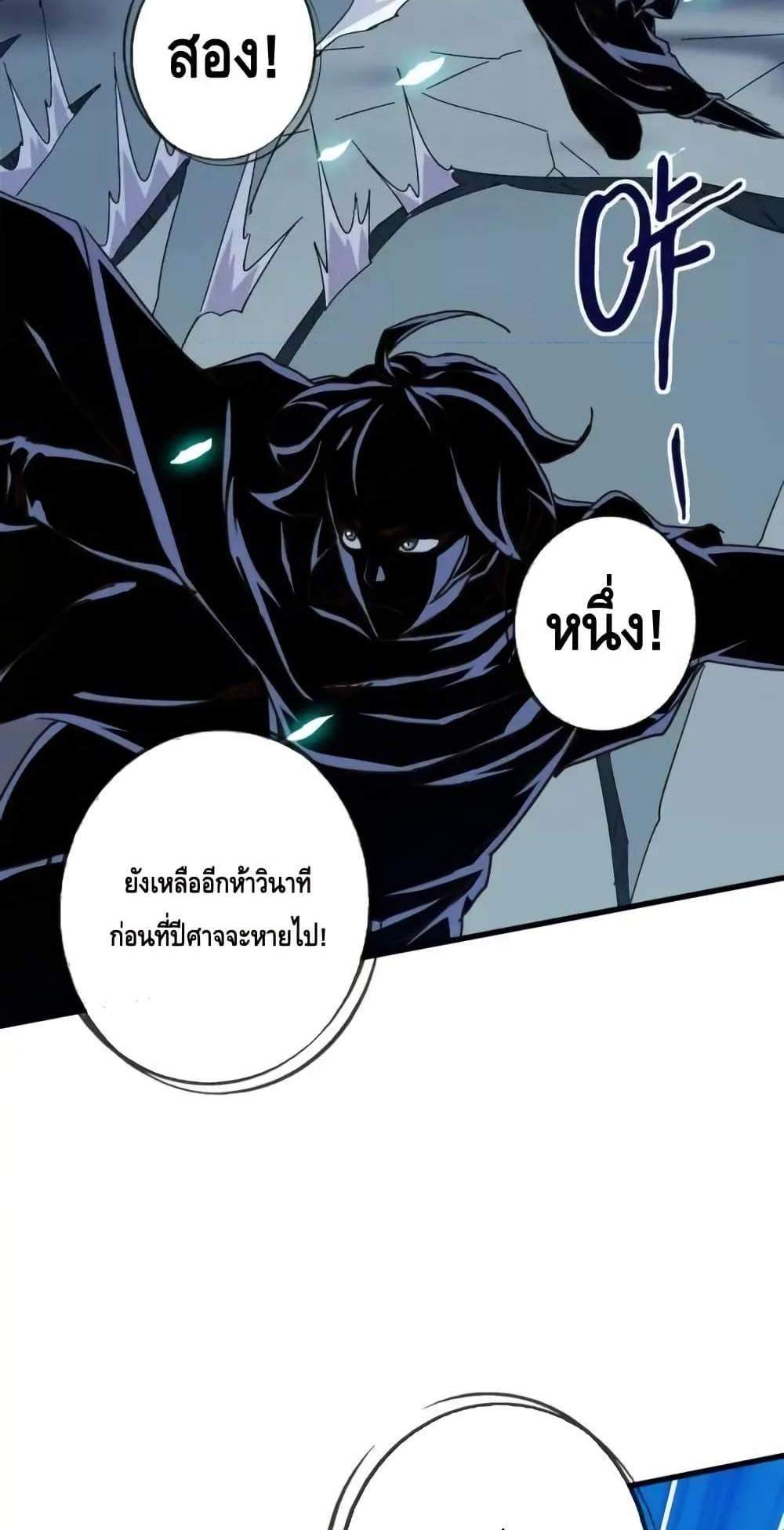 Crazy Leveling System ระบบกาวสุดระห่ำ แปลไทย