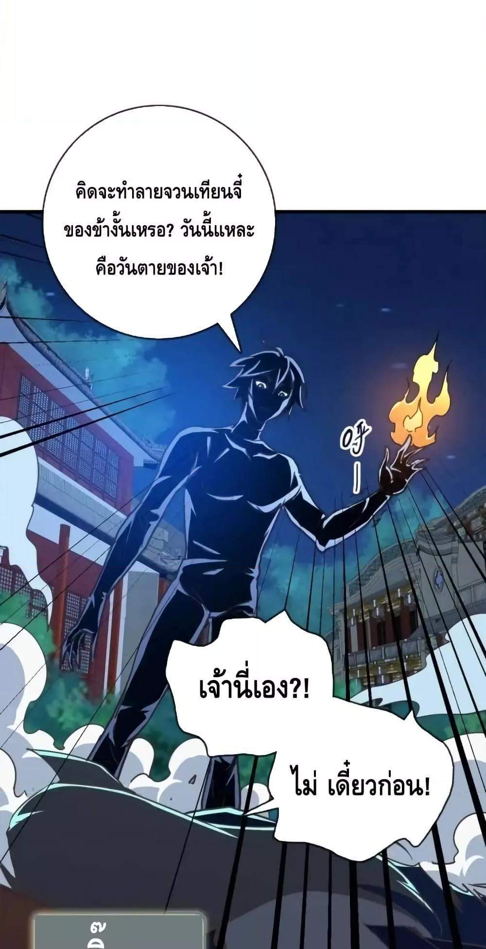 Crazy Leveling System ระบบกาวสุดระห่ำ แปลไทย