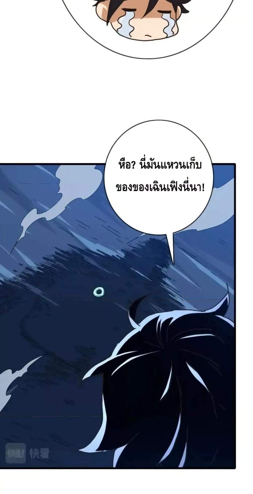 Crazy Leveling System ระบบกาวสุดระห่ำ แปลไทย