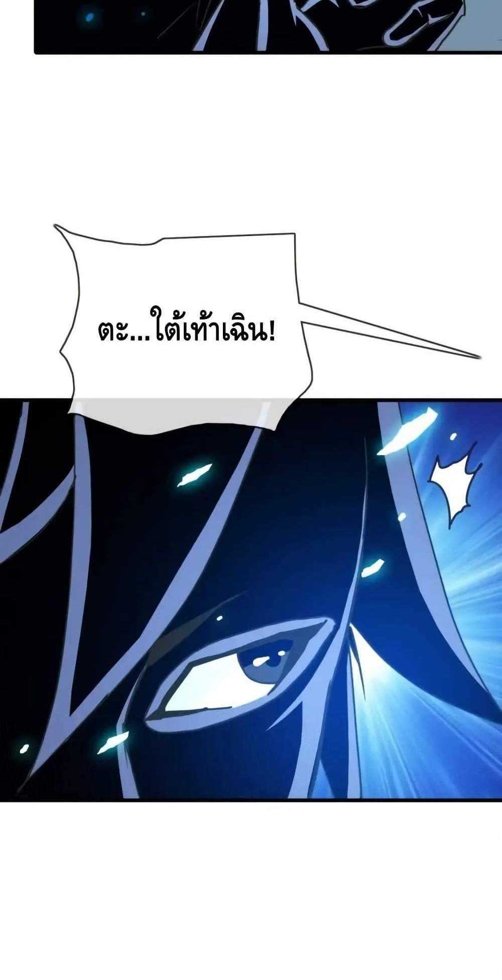 Crazy Leveling System ระบบกาวสุดระห่ำ แปลไทย
