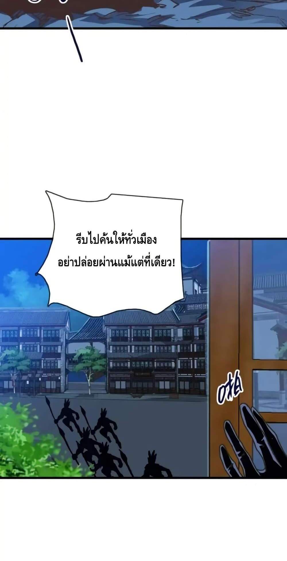 Crazy Leveling System ระบบกาวสุดระห่ำ แปลไทย