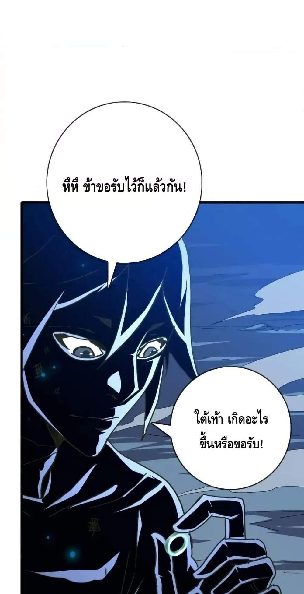 Crazy Leveling System ระบบกาวสุดระห่ำ แปลไทย