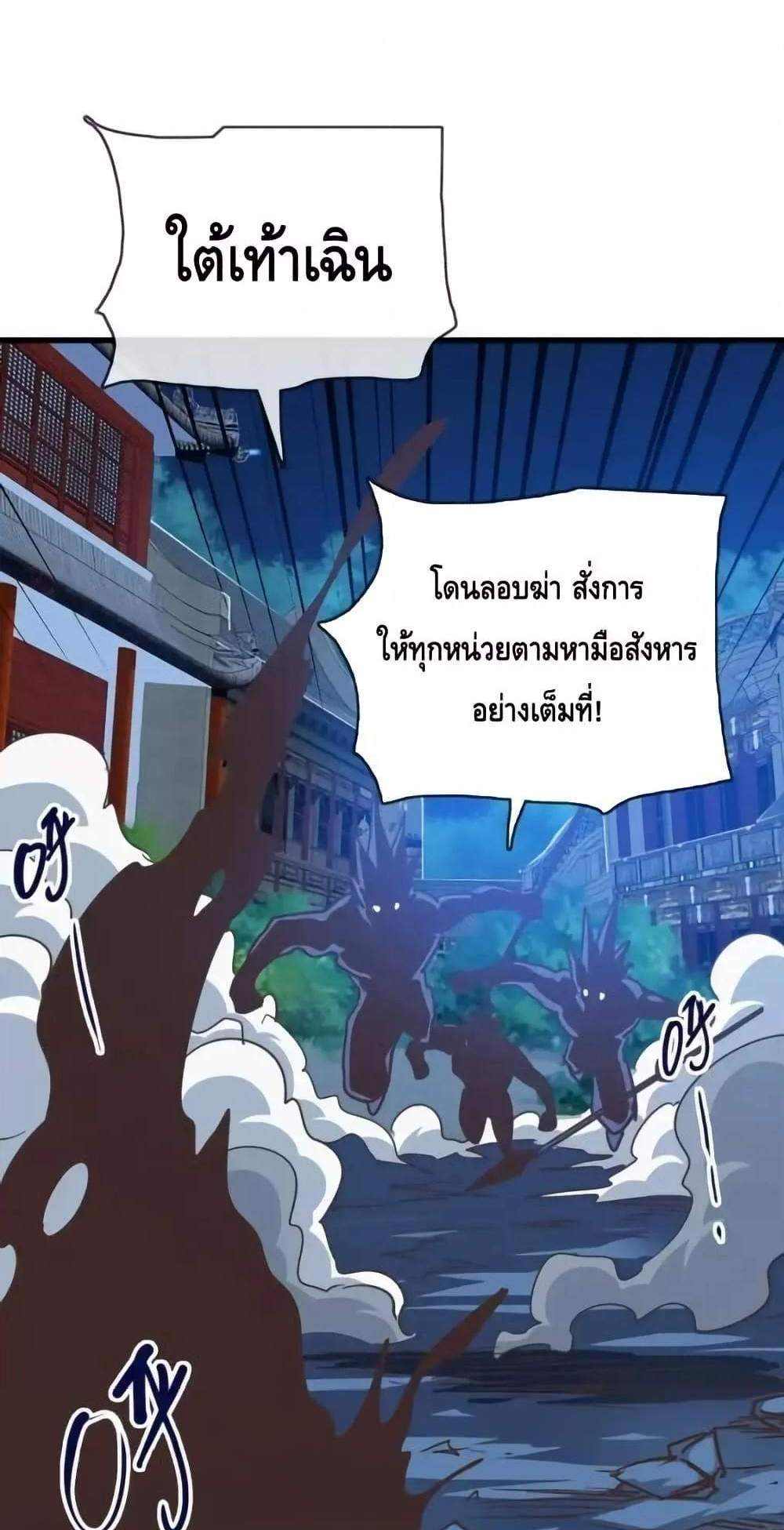 Crazy Leveling System ระบบกาวสุดระห่ำ แปลไทย