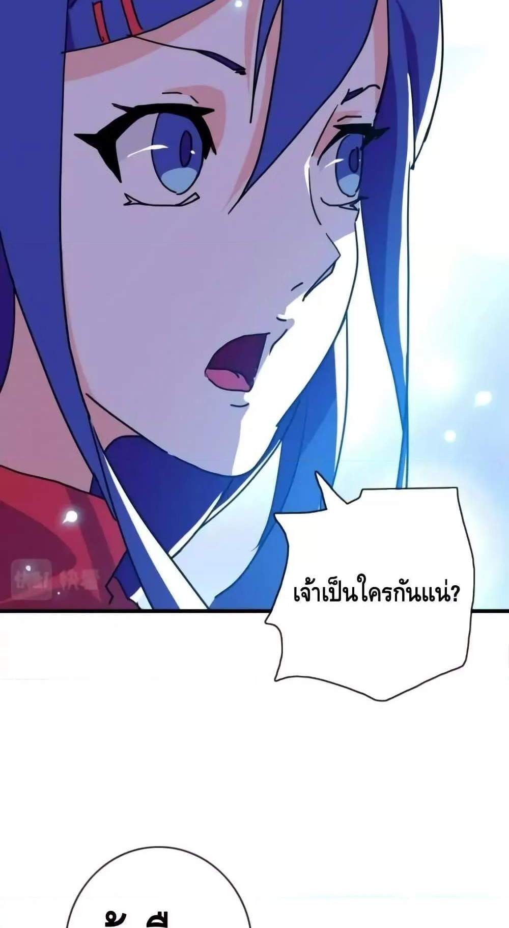 Crazy Leveling System ระบบกาวสุดระห่ำ แปลไทย