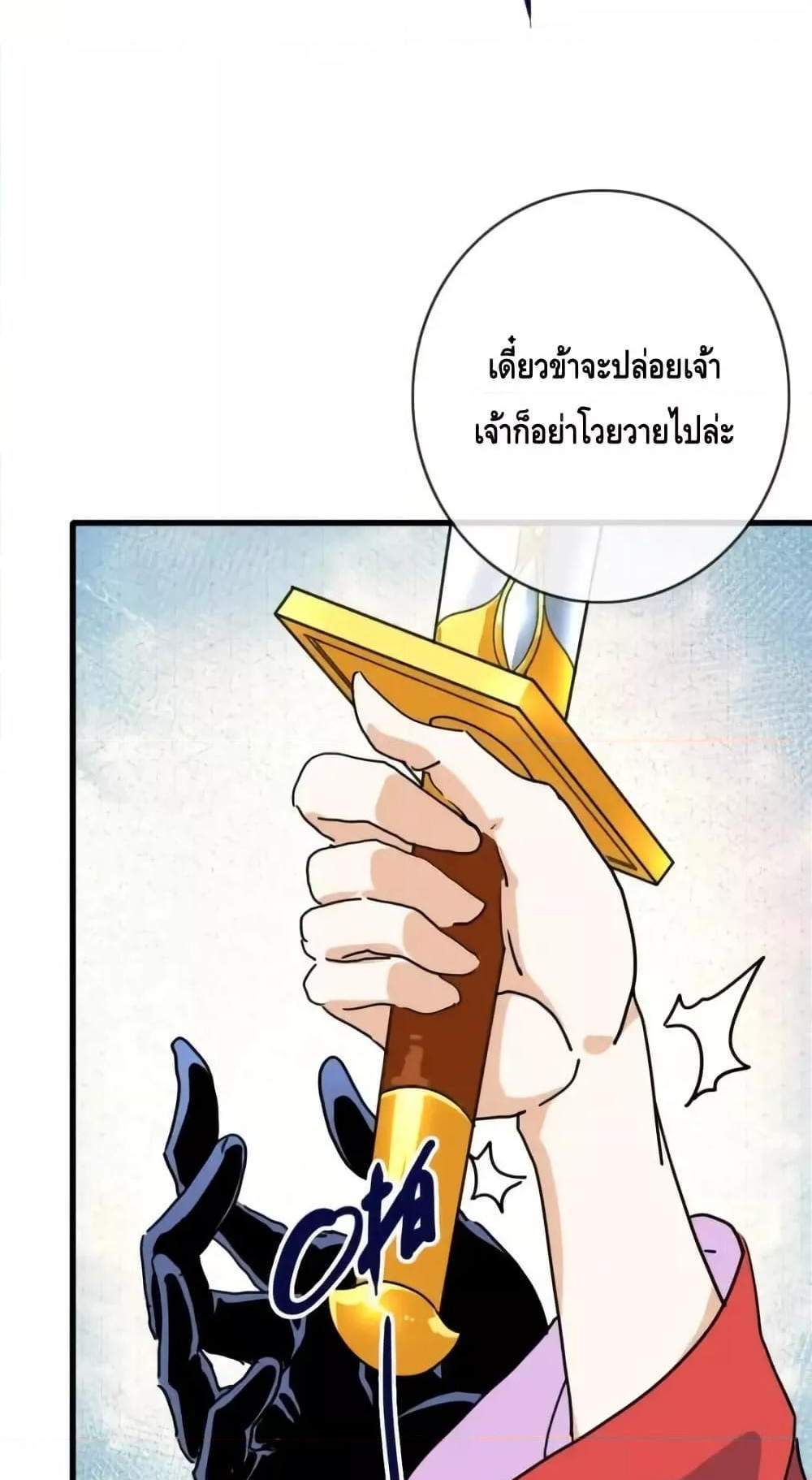Crazy Leveling System ระบบกาวสุดระห่ำ แปลไทย
