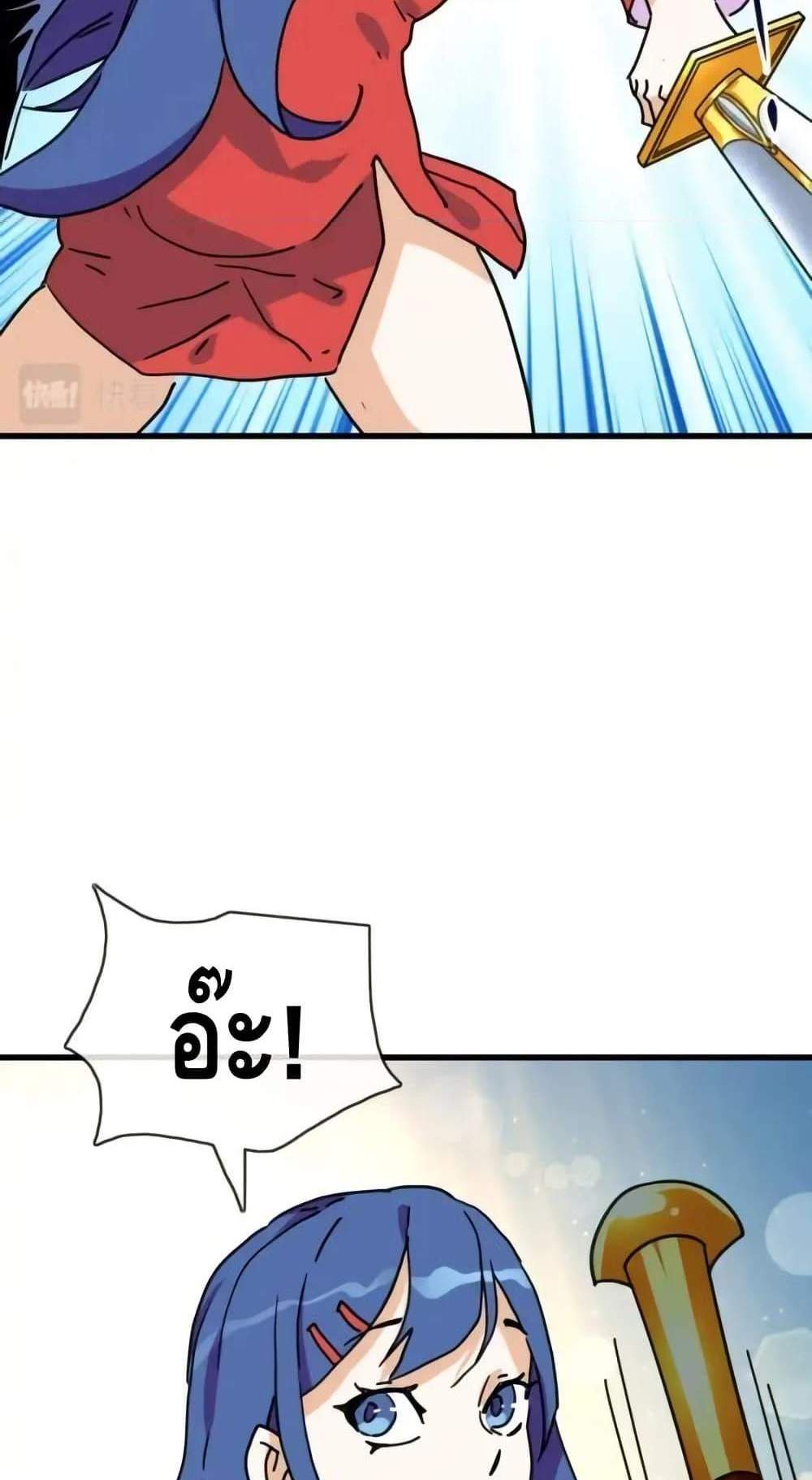 Crazy Leveling System ระบบกาวสุดระห่ำ แปลไทย