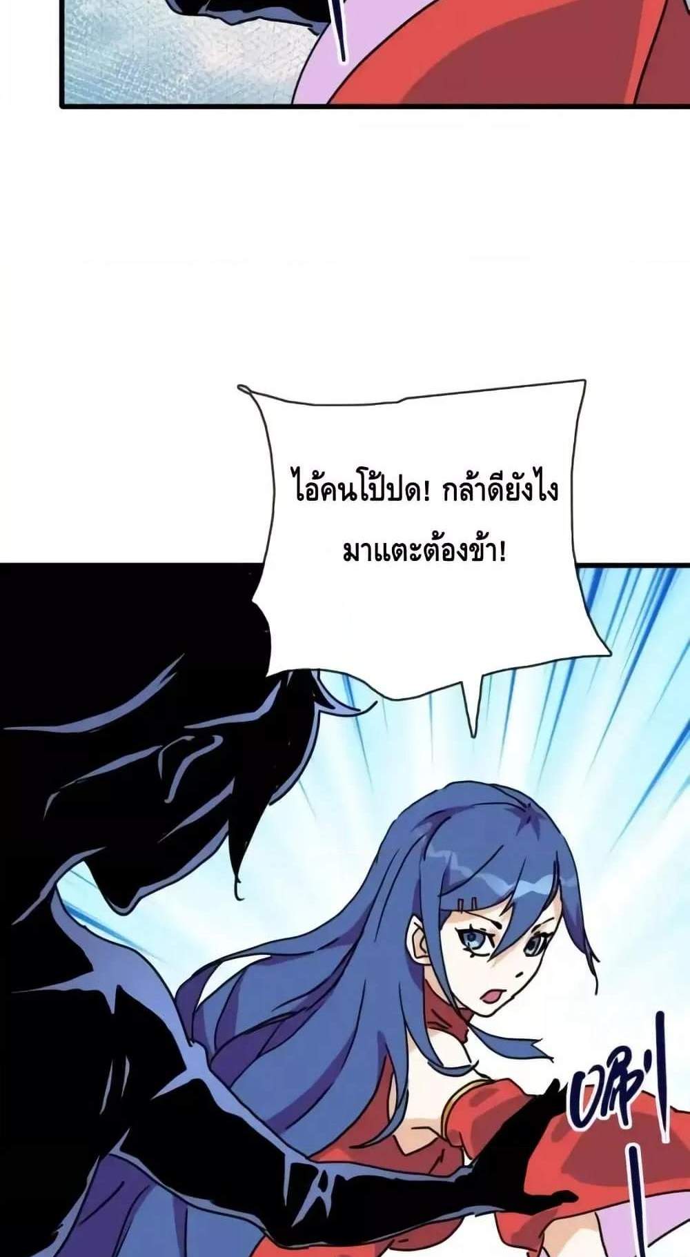 Crazy Leveling System ระบบกาวสุดระห่ำ แปลไทย