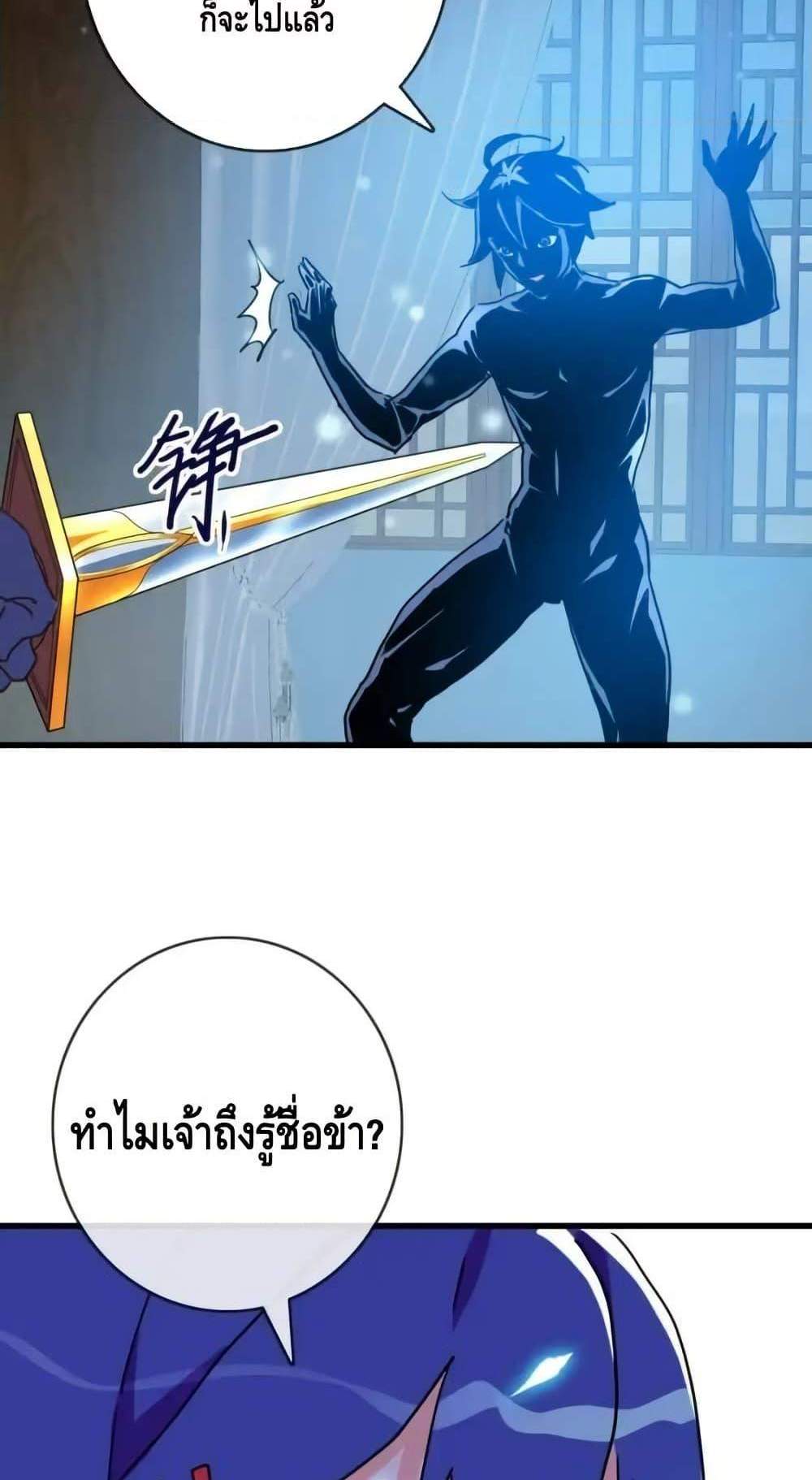 Crazy Leveling System ระบบกาวสุดระห่ำ แปลไทย