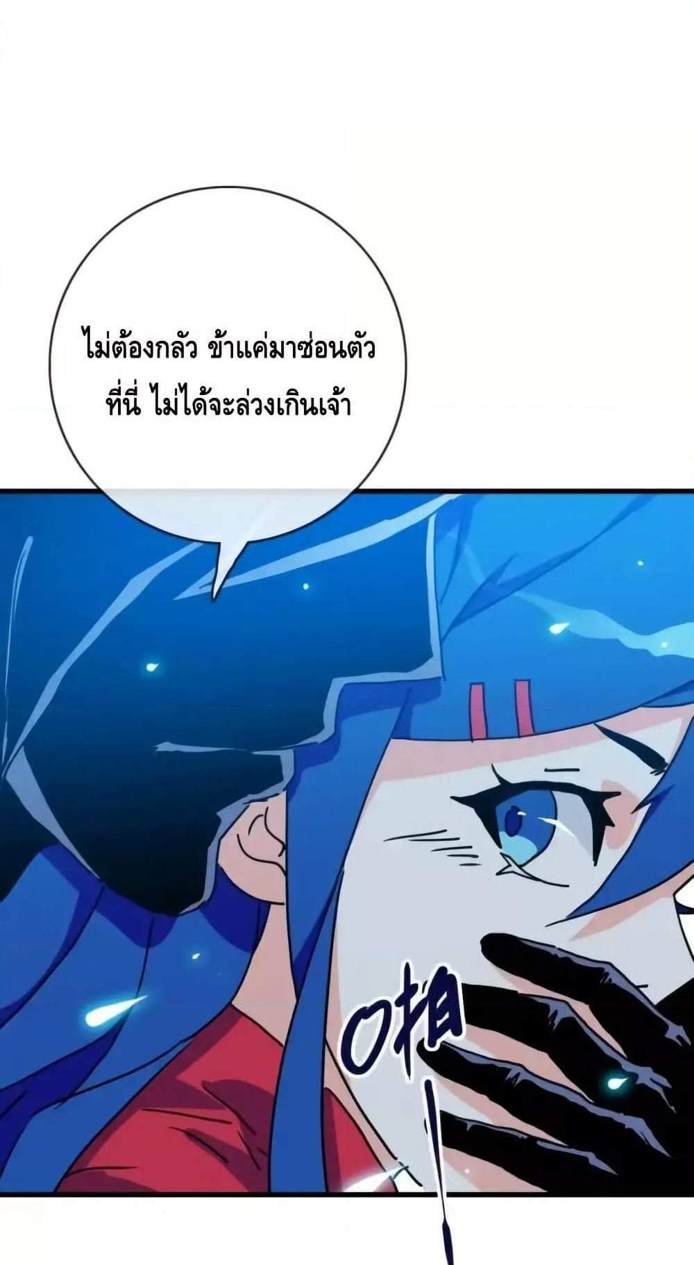 Crazy Leveling System ระบบกาวสุดระห่ำ แปลไทย