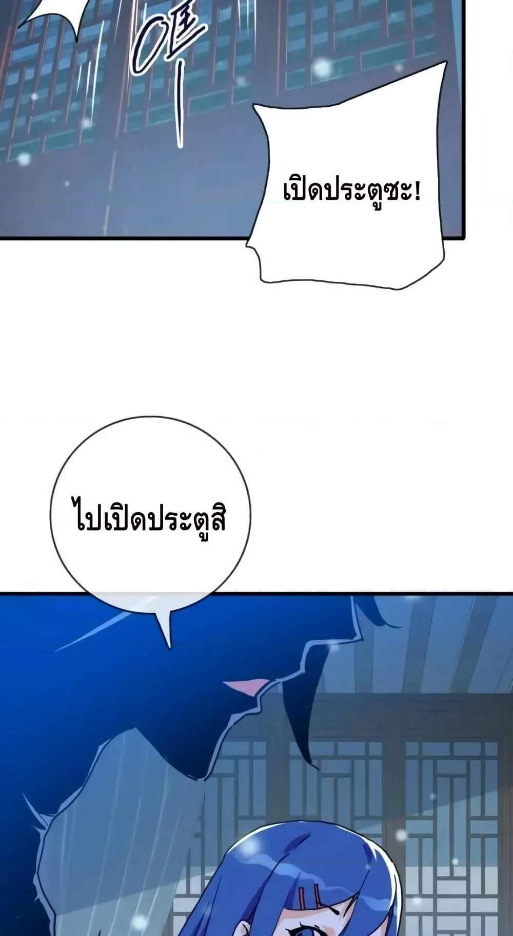 Crazy Leveling System ระบบกาวสุดระห่ำ แปลไทย