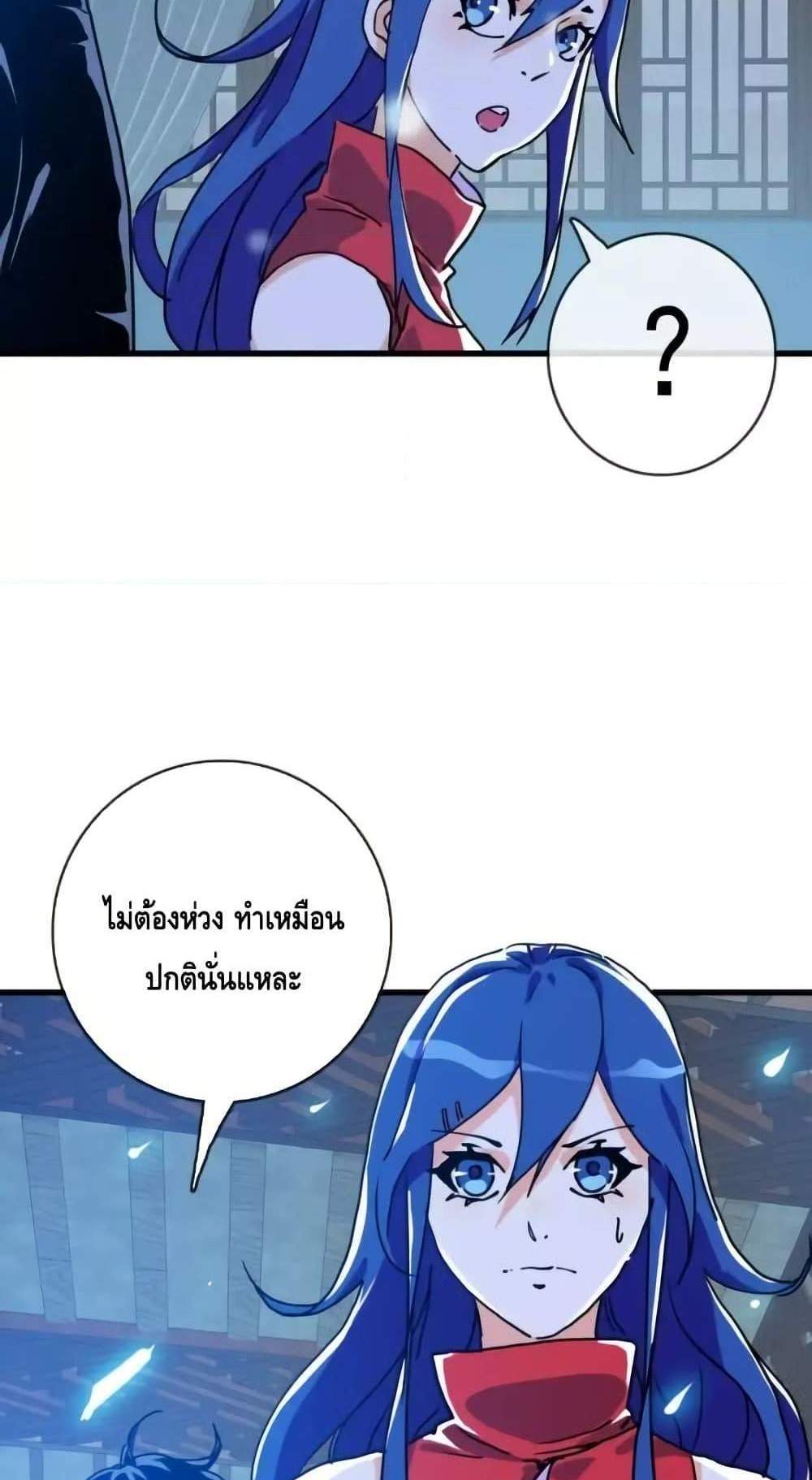 Crazy Leveling System ระบบกาวสุดระห่ำ แปลไทย