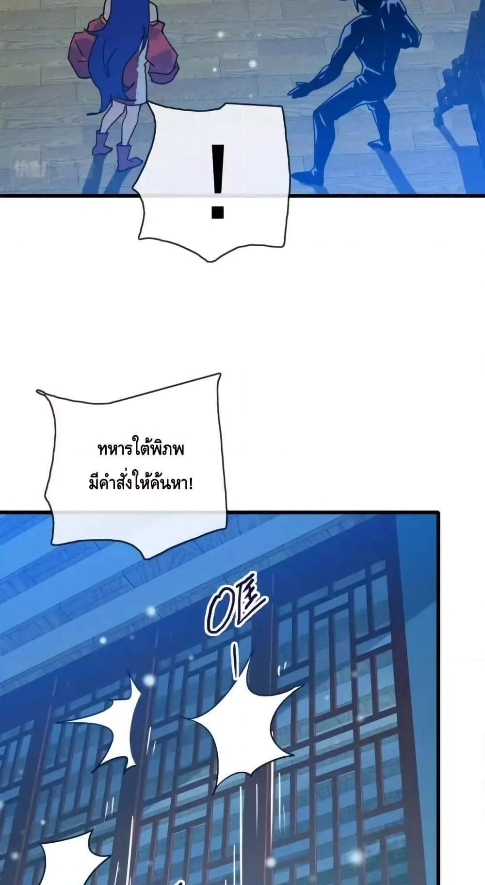 Crazy Leveling System ระบบกาวสุดระห่ำ แปลไทย