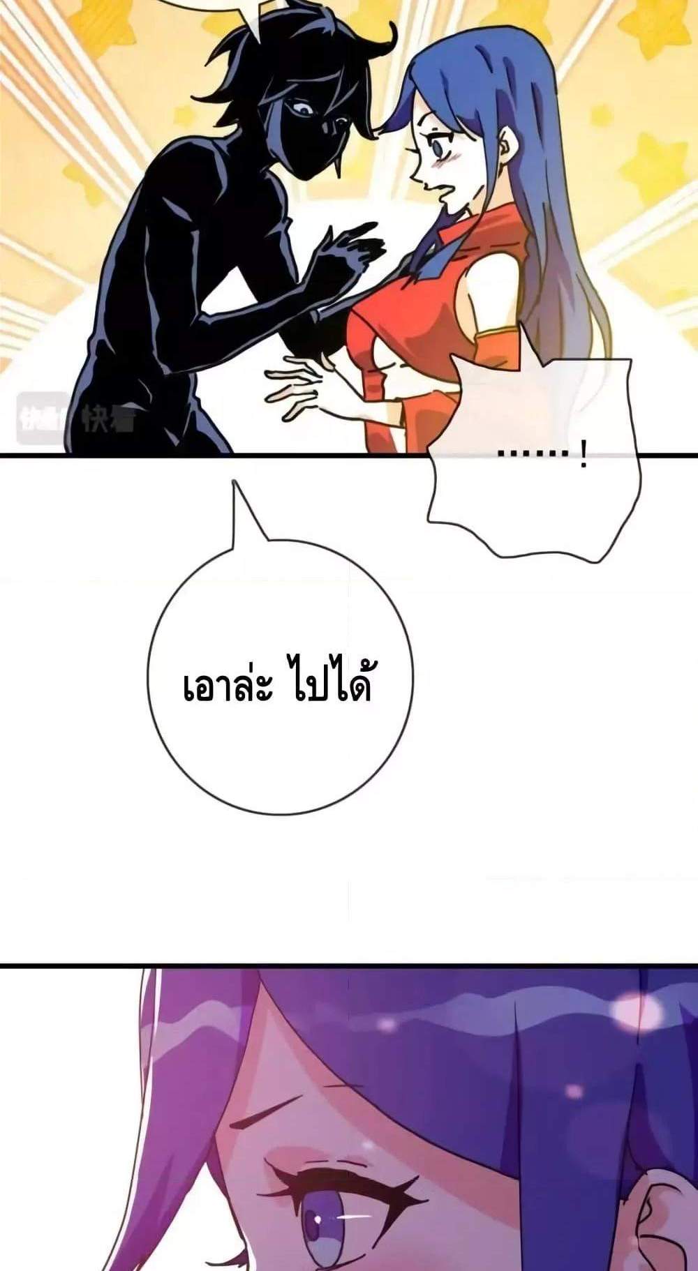 Crazy Leveling System ระบบกาวสุดระห่ำ แปลไทย