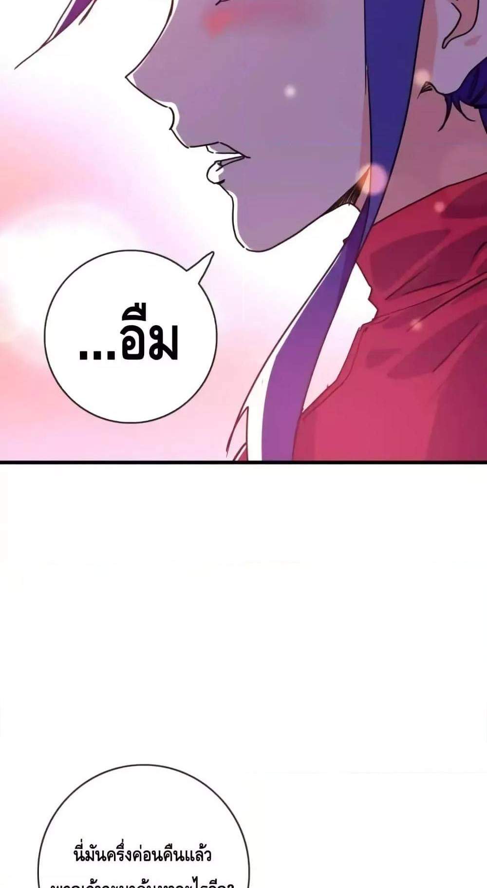 Crazy Leveling System ระบบกาวสุดระห่ำ แปลไทย