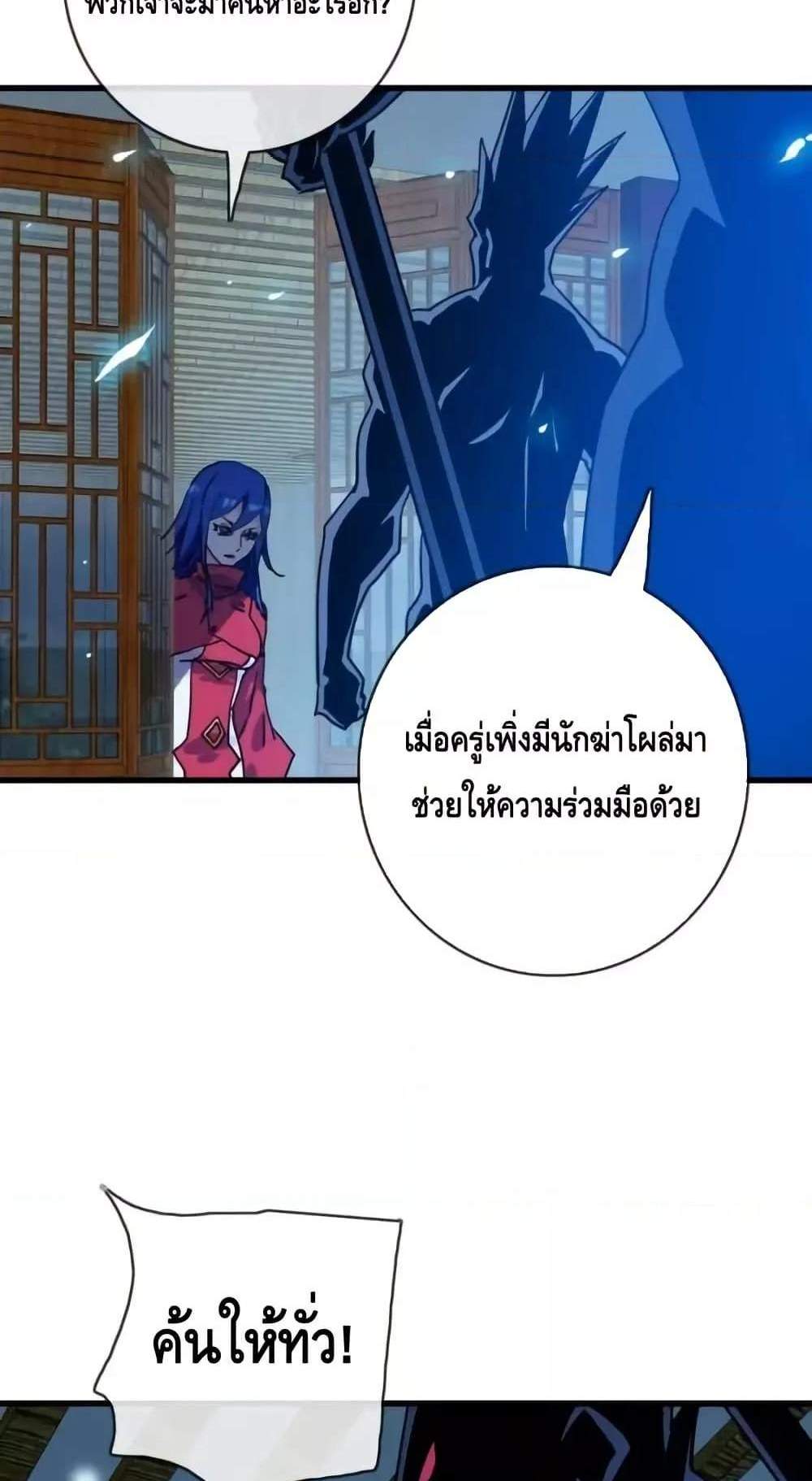 Crazy Leveling System ระบบกาวสุดระห่ำ แปลไทย