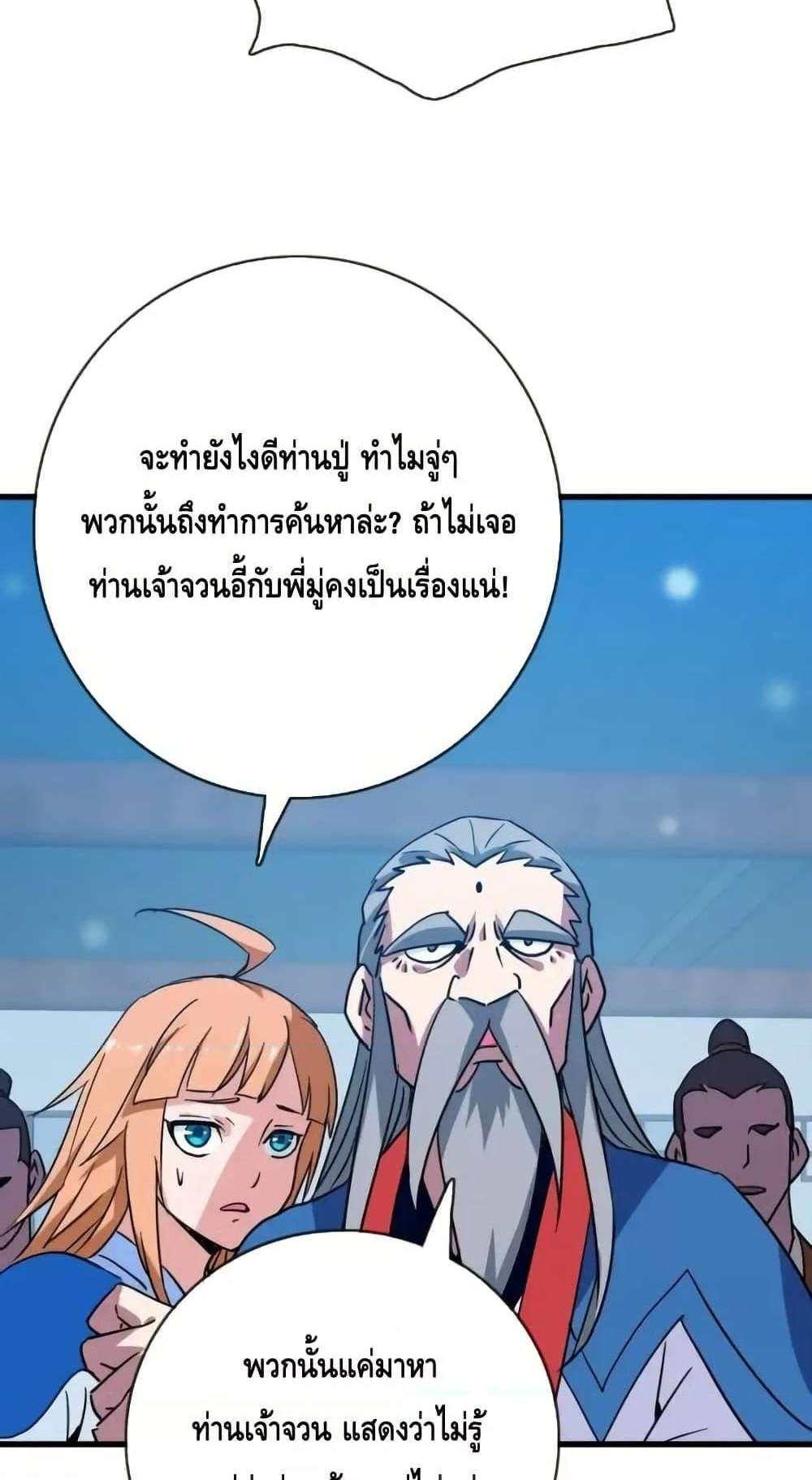 Crazy Leveling System ระบบกาวสุดระห่ำ แปลไทย
