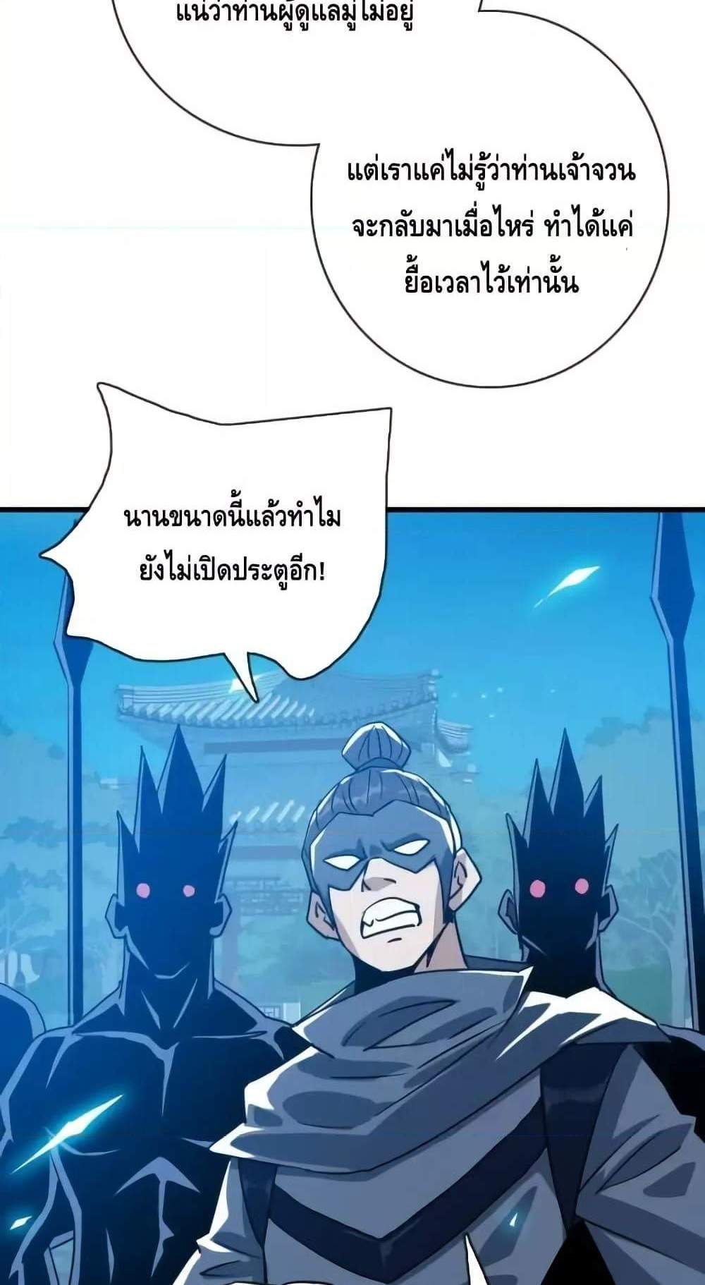 Crazy Leveling System ระบบกาวสุดระห่ำ แปลไทย