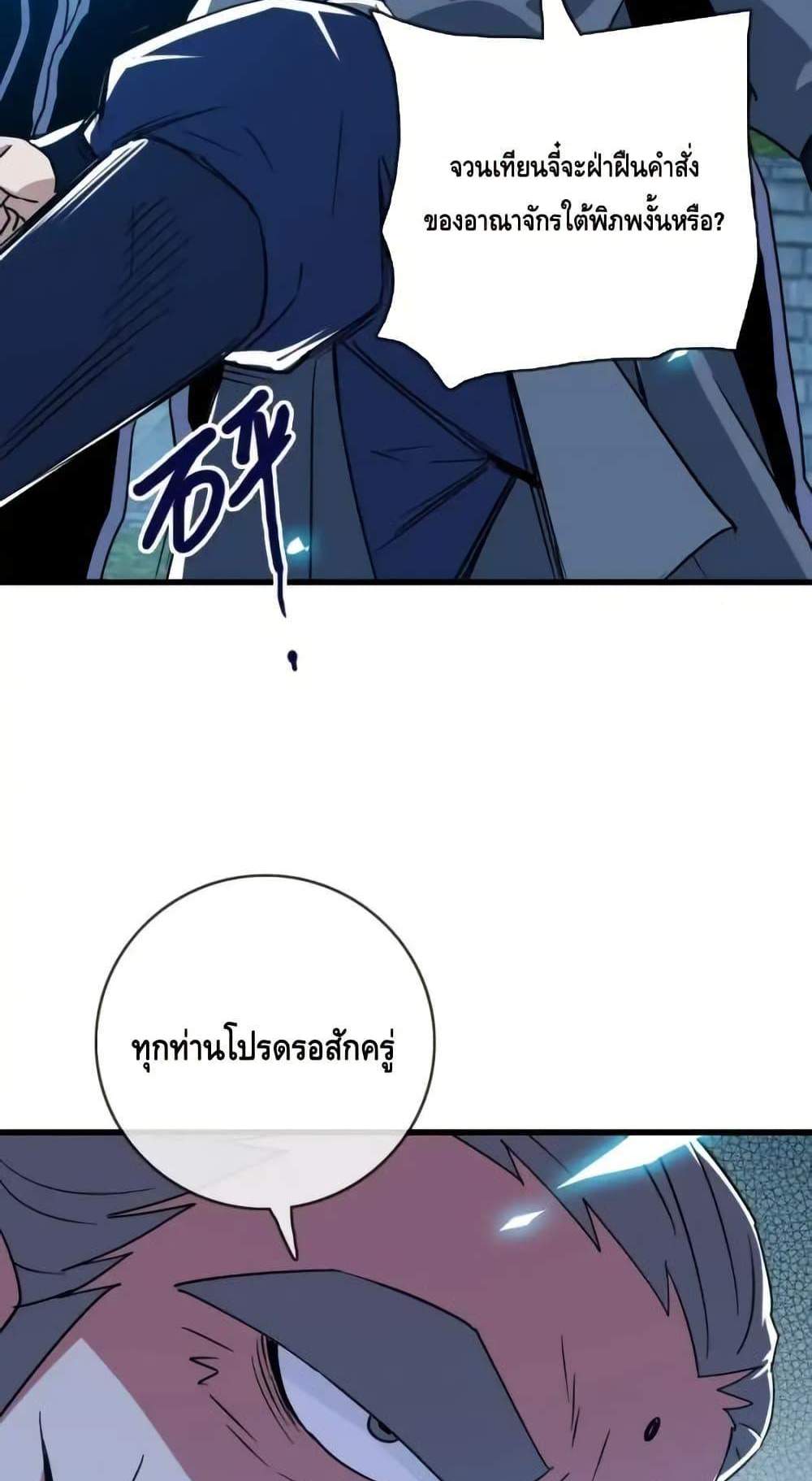 Crazy Leveling System ระบบกาวสุดระห่ำ แปลไทย