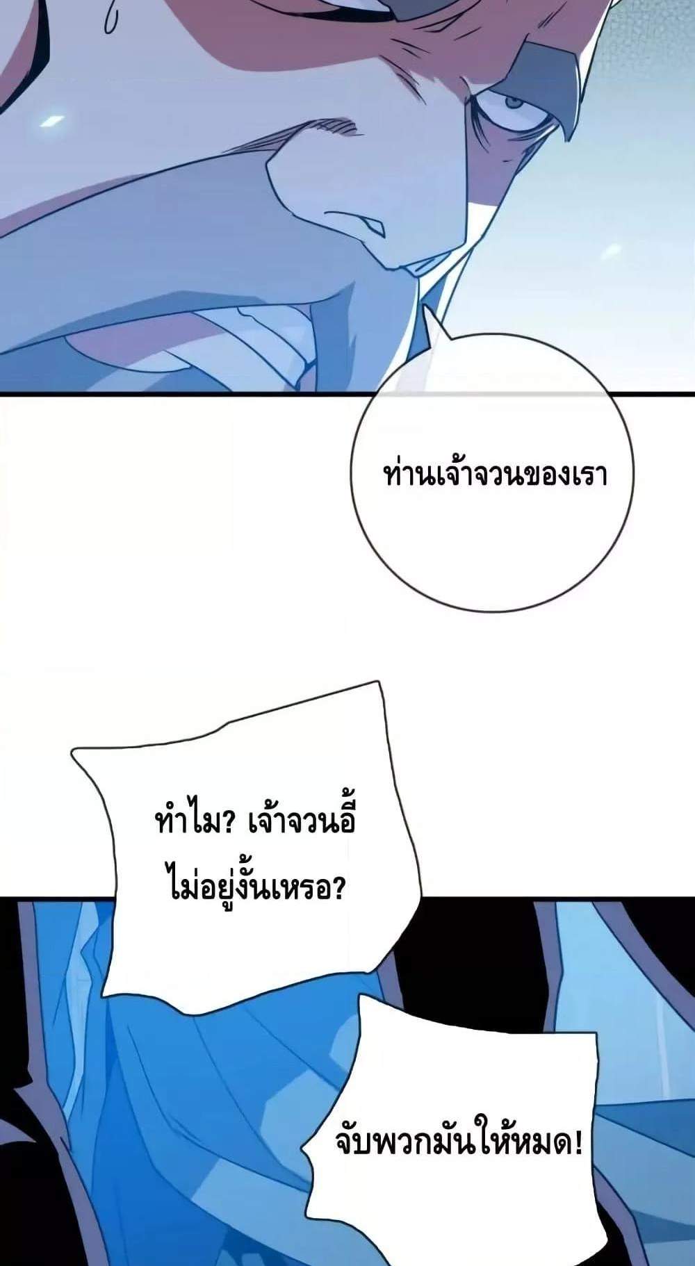 Crazy Leveling System ระบบกาวสุดระห่ำ แปลไทย