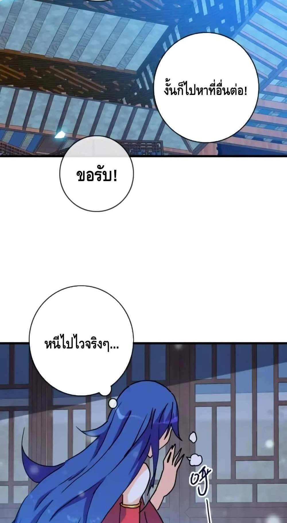 Crazy Leveling System ระบบกาวสุดระห่ำ แปลไทย