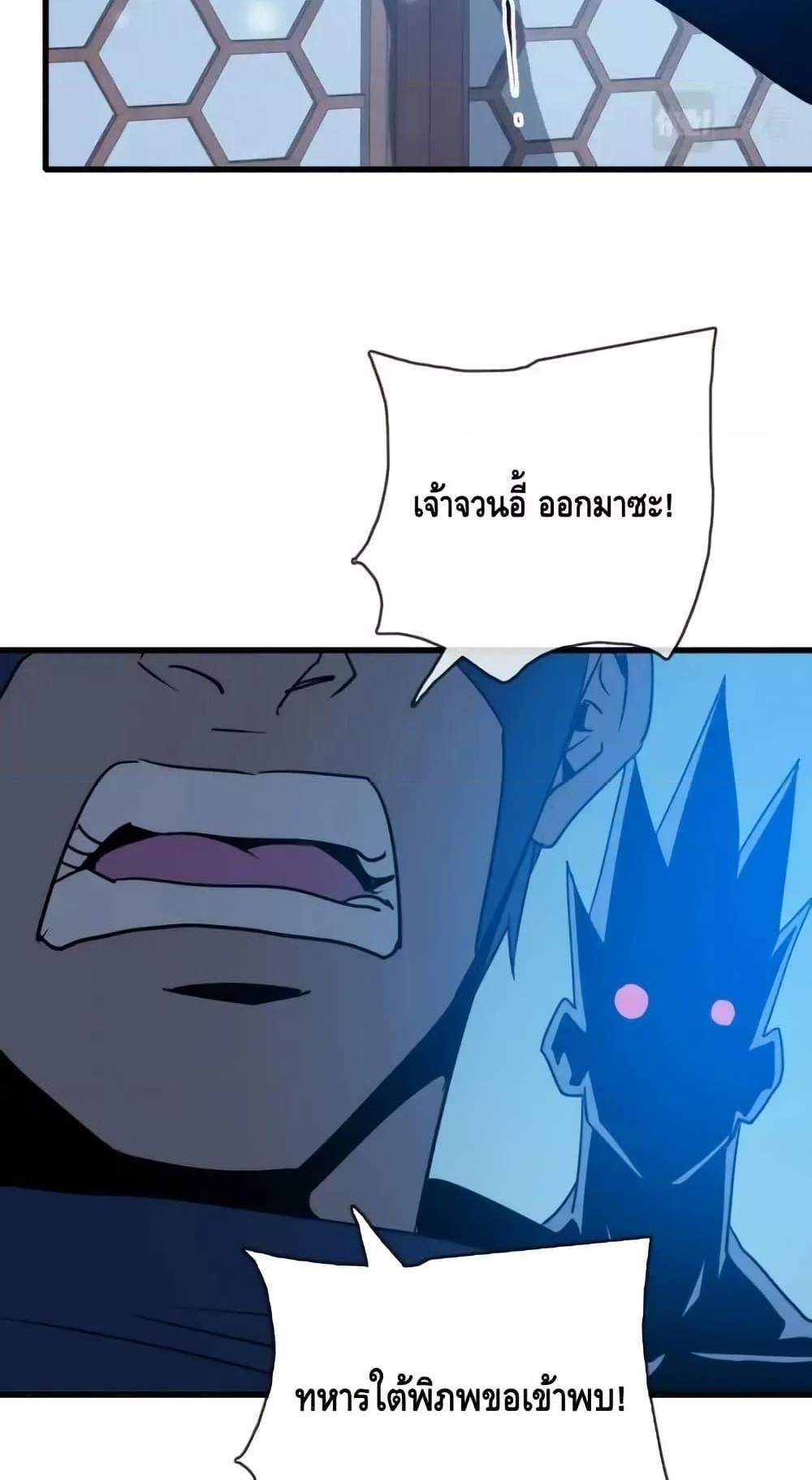 Crazy Leveling System ระบบกาวสุดระห่ำ แปลไทย