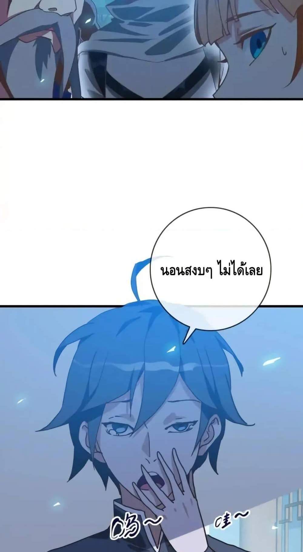 Crazy Leveling System ระบบกาวสุดระห่ำ แปลไทย