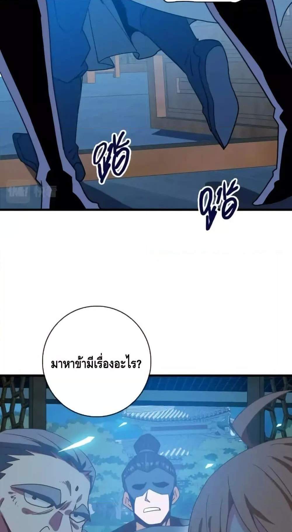 Crazy Leveling System ระบบกาวสุดระห่ำ แปลไทย