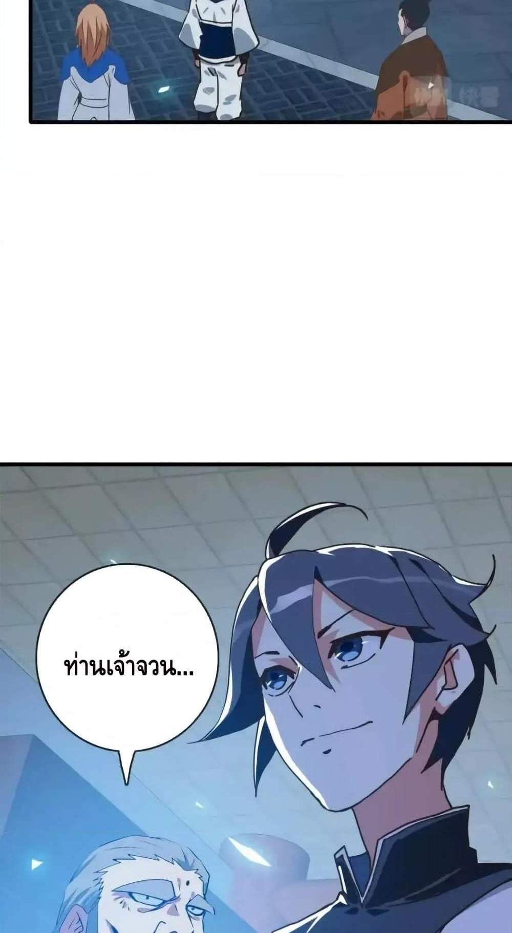 Crazy Leveling System ระบบกาวสุดระห่ำ แปลไทย